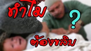 ทำไมอิสลามต้องขลิบหนังหุ้มปลายอวัยวะเพศชาย?