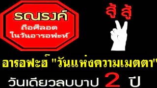 อารอฟะฮ์ 