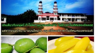 เพิ่มมูลค่าตัวเอง.. ด้วยการเพาะบ่มอีหม่าน