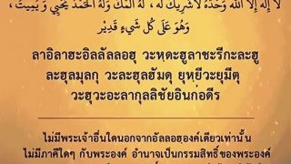 วันอะเราะฟะฮฺ : วันแห่งการขอดุอาอ์ที่ประเสริฐที่สุด
