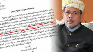 จุฬาราชมนตรี ประกาศชัดยืนข้างซาอุฯ แถลงประณามฮูซีเยเมนยิงขีปนาวุธ