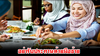 คำสอนจากท่านนบี 
