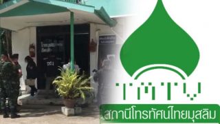 DSI บุกค้น TMTV กรณีเข้าข่ายแชร์ลูกโซ่ พบผู้เสียหาย 200 ราย วงเงินกว่า 70 ล้านบาท