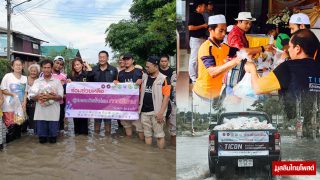 สหกรณ์อิสลามทั่วประเทศ- องค์กรเครือข่ายมุสลิม ร่วมช่วยผู้ประสบภัยน้ำท่วมภาคอีสาน