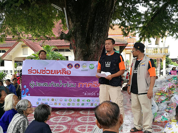 คนไทยไม่ทิ้งกัน!! สหกรณ์อิสลามทั่วประเทศ- องค์กรเครือข่ายมุสลิม ร่วมช่วยผู้ประสบภัยน้ำท่วมภาคอีสาน