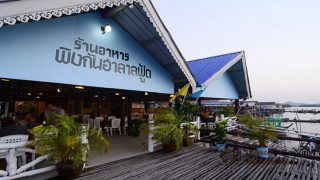 ร้านพิงกัน ฮาลาลฟู๊ด
