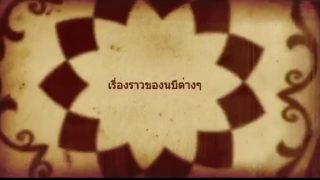 คริสเตียนใช้เทคนิคหลอกลวงทำแอนนิเมชั่นเผยแพร่ศาสนา หวังหลอกล่อให้พี่น้องมุสลิมเข้าใจผิด