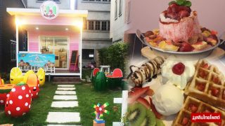 ปังเย็น หว่างตึก ร้านอาหารฮาลาลแสนอร่อย ที่ต้องไปเช็คอินกัน!!!