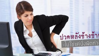 ปวดหลังด้านซ้าย ไม่ใช่แค่นั่งผิดท่า เช็กอาการแล้วอย่านิ่งเฉย !