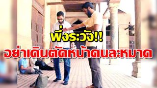 พึ่งระวัง!! โทษของการเดินตัดหน้าคนที่กำลังละหมาด