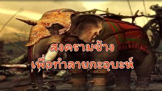สงครามกองทัพช้างเพื่อทำลายกะอฺบะห์