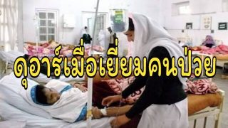 เมื่อไปเยี่ยมคนป่วย ให้อ่านดุอาอฺนี้