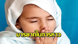 มารยาทในการหาว