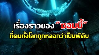 เรื่องราวของ 