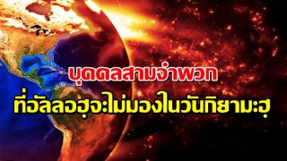 บุคคลสามจำพวกที่อัลลอฮฺจะไม่มองในวันกิยามะฮฺ