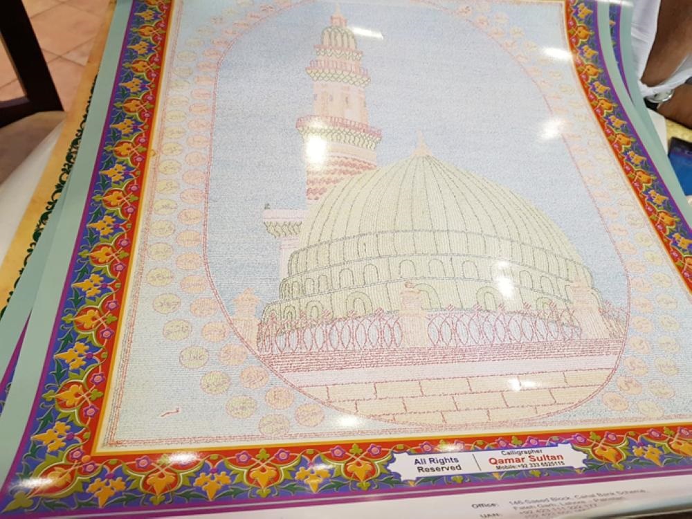 นักคอตอาหรับปากีฯ มุ่งทำอัลกุรอานเขียนมือยาวที่สุดในโลกมอบให้ซาอุ
