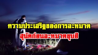 ความประเสริฐของการละหมาดสุนัตก่อนละหมาดซุบฮิ