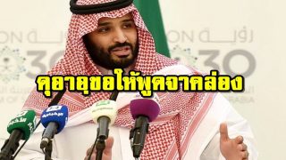 ดุอาอฺขอให้พูดจาคล่อง ดุอาอฺก่อนพูด ดุอาอฺก่อนบรรยาย