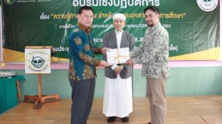 ผู้จัดการธนาคารอิสลามเป็นประธานในกิจกรรม CSR โครงการเปิดโลก “ความรู้ทางการเงิน สำหรับครูและบุคลากรทางการศึกษา”