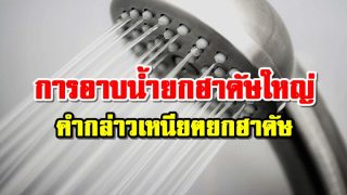 การอาบน้ำยกฮาดัษใหญ่ คำกล่าวเหนียตยกฮาดัษใหญ่