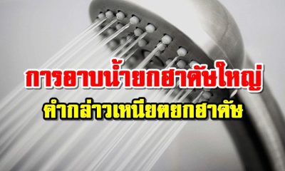 การอาบน้ำยกฮาดัษใหญ่ คำกล่าวเหนียตยกฮาดัษใหญ่