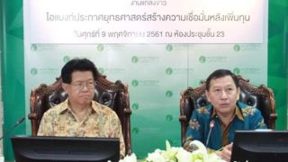 “ไอแบงก์” ประกาศยุทธศาสตร์สร้างความเชื่อมั่นหลังเพิ่มทุน