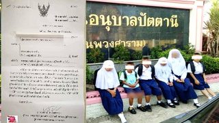 ศาลปกครองสั่งคุ้มครองชั่วคราว ให้เด็กอนุบาลปัตตานีคลุมฮิญาบ-ห้ามตัดคะแนน