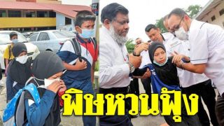 ก๊าซพิษหวนฟุ้ง! นักเรียน 130 คนป่วย หลังเพิ่งปิดร.ร. ยกเมือง-หนีวิกฤตมลพิษ