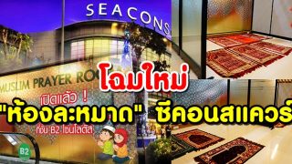 โฉมใหม่ 