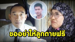 แม่เหยื่อคดียิง 5 ศพ มองผู้พิพากษายิงตัวเองแค่คนกลาง จี้ จับฆาตกร (คลิป)