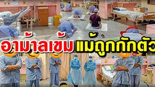ถึงแม้น้องๆ ตะฟิซ จะถูกกักตัว แต่ไม่สามารถกักอาม้าลของพวกเขาได้