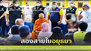 สายใยผูกพัน พระ อิหม่าม นายกเทศมนตรี อยุธยา ร่วมมอบสิ่งของ-เงินละศีลอดให้ ปชช.และมัสยิด