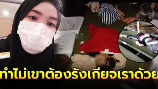 สาวปัตตานีหอบลูกจากภูเก็ตกลับบ้าน ถูกเจ้าหน้าที่ทำเหมือนรังเกียจไม่ให้เข้าจังหวัด ทั้งที่กักตัวมาแล้วเป็นเดือน