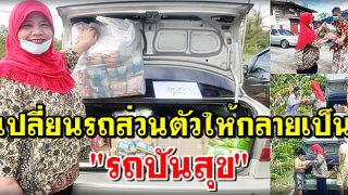 แม่ค้ามุสลิมหนองจอก