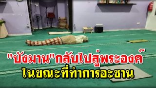 การจากไปที่น่าอิจฉา 