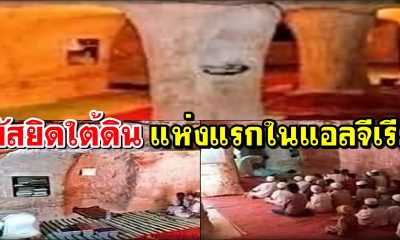 เมื่อมัสยิดถูกปิดตาย(ห้ามละหมาด) พวกเขาจึงสร้างมัสยิดใต้ดิน แห่งแรกในแอลจีเรีย