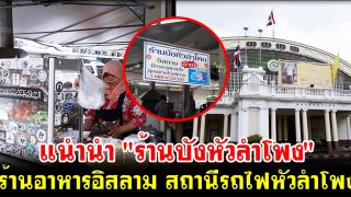 ร้านอาหารอิสลาม 