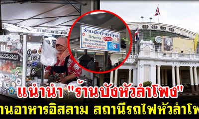 ร้านอาหารอิสลาม 