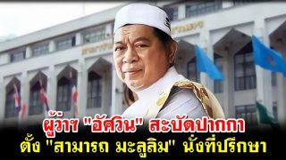 ผู้ว่าฯ 