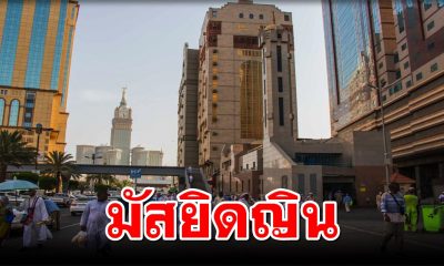 มารู้จัก มัสยิดญิน (مسجد الجن)