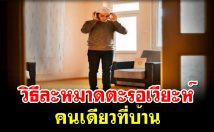 วิธีละหมาดตะรอเวียะห์คนเดียว อ่านอะไรบ้าง?
