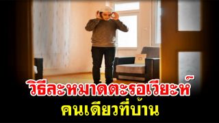 วิธีละหมาดตะรอเวียะห์คนเดียว อ่านอะไรบ้าง?