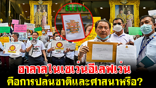 อปพส. ยื่นหนังสือถึง 
