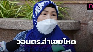 แม่ยายวอน ตร.เร่งจับกุมเขยโหด ชี้ส่งข้อความขู่ลูกสาวก่อนยิงดับ