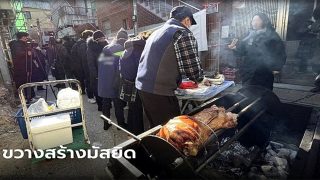 ชาวบ้านเกาหลีใต้ ย่างหมูหน้าไซต์ก่อสร้าง คัดค้านการสร้างมัสยิดใกล้ชุมชน