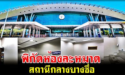 พิกัดห้องละหมาด สถานีกลางบางซื่อ