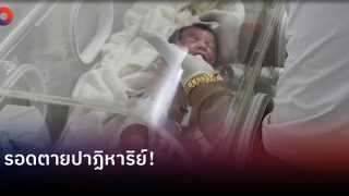ทารกแรกคลอดพร้อมสายสะดือ รอดจากเหตุแผ่นดินไหวในซีเรีย ส่วนคนในครอบครัวเสียชีวิตหมด