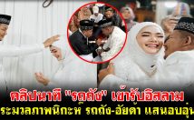 คลิปนาที 