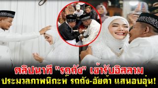 คลิปนาที 