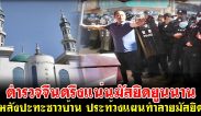ตำรวจนับร้อยตรึงแน่นมัสยิดยูนนาน หลังเหตุปะทะ ชาวบ้านประท้วงแผนทุบทำลายมัสยิด